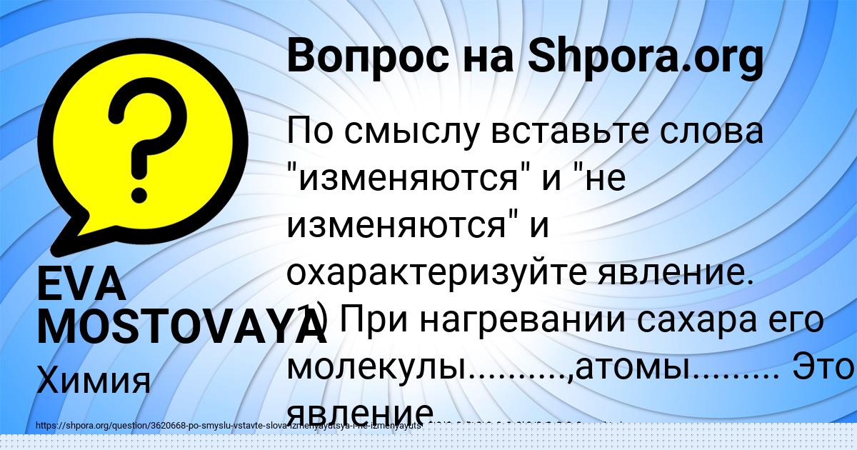 Картинка с текстом вопроса от пользователя AZAMAT GUHMAN