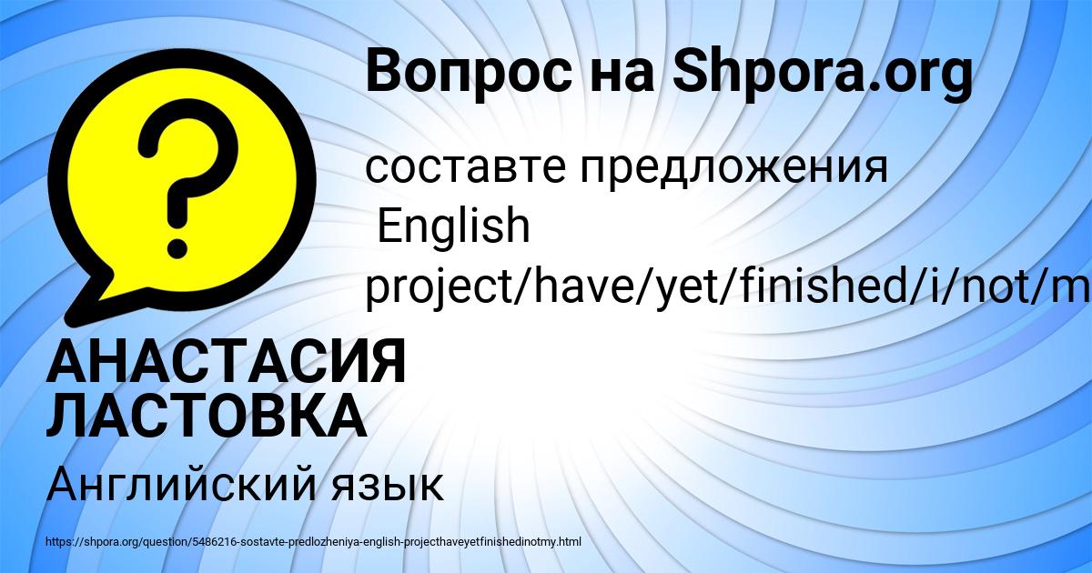 Картинка с текстом вопроса от пользователя АНАСТАСИЯ ЛАСТОВКА