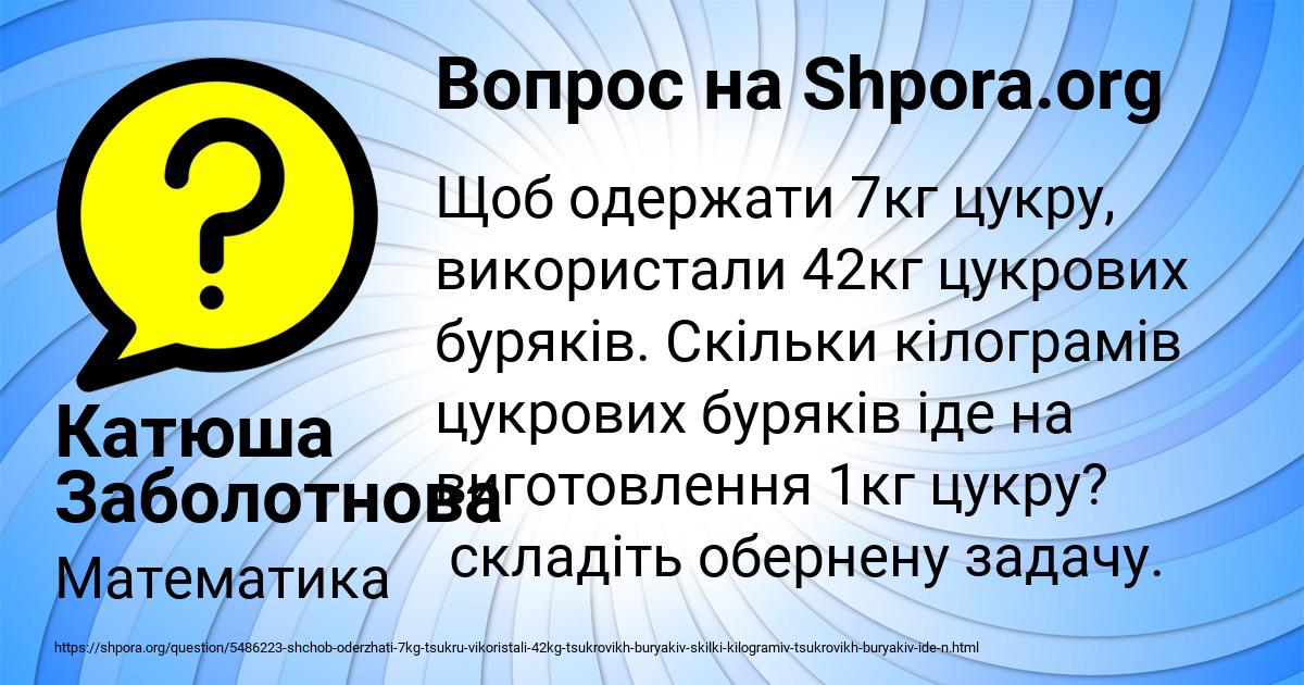 Картинка с текстом вопроса от пользователя Катюша Заболотнова
