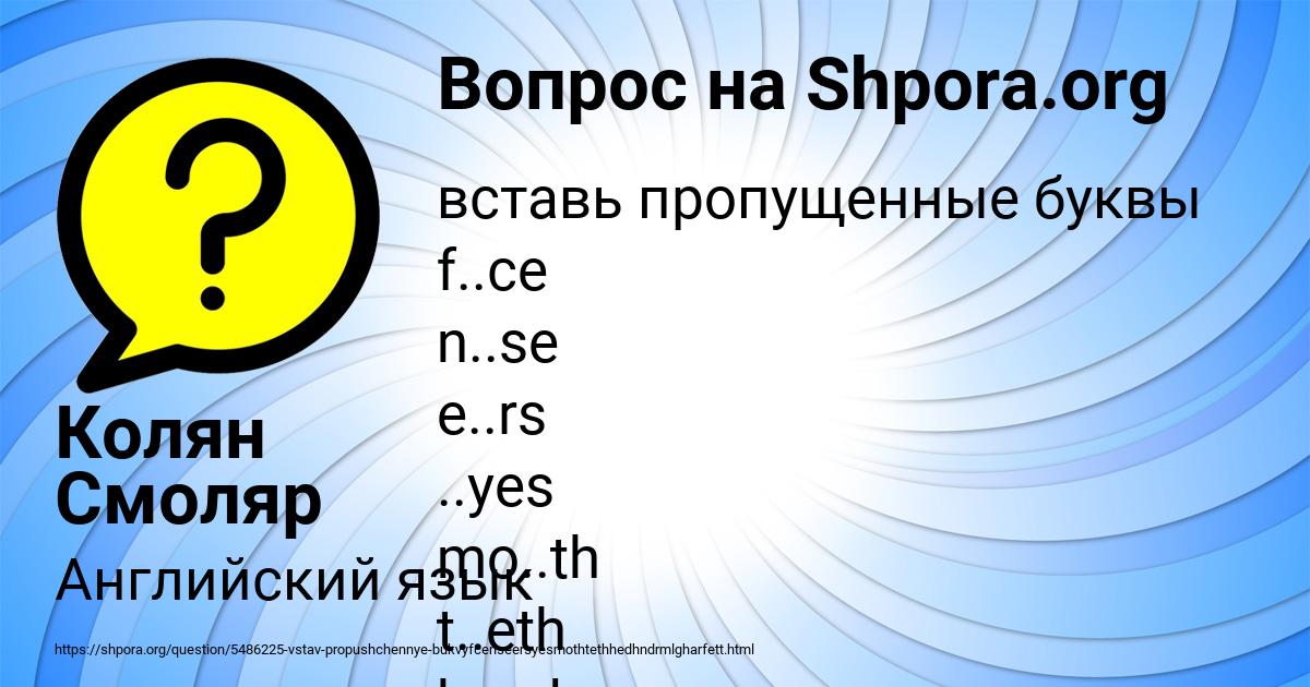 Картинка с текстом вопроса от пользователя Колян Смоляр
