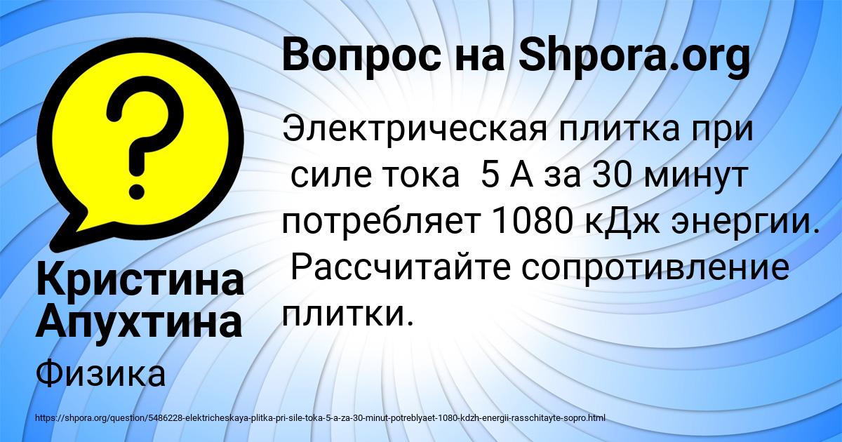 Картинка с текстом вопроса от пользователя Кристина Апухтина