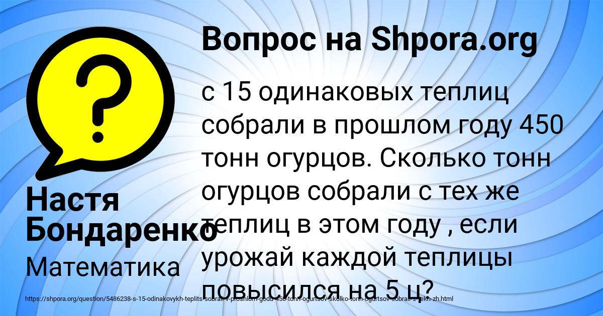 Картинка с текстом вопроса от пользователя Настя Бондаренко