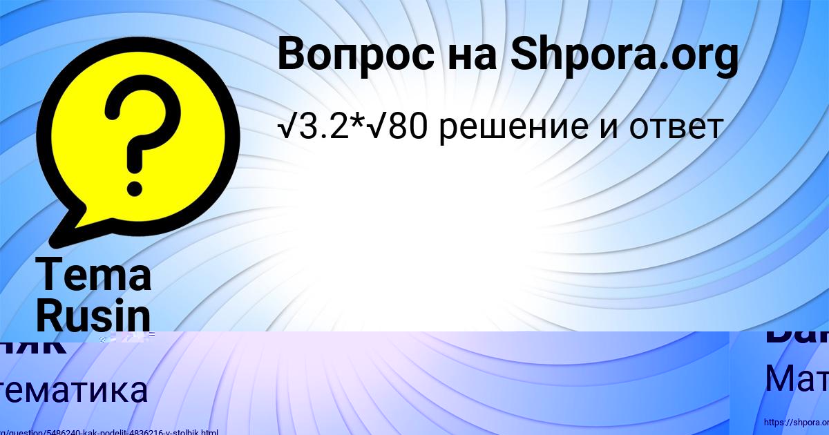 Картинка с текстом вопроса от пользователя Алена Баняк
