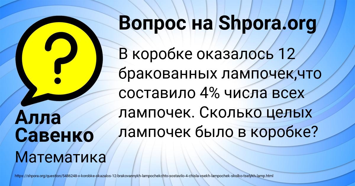 Картинка с текстом вопроса от пользователя Алла Савенко