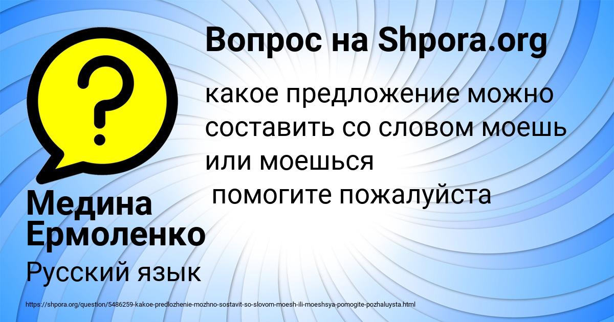 Картинка с текстом вопроса от пользователя Медина Ермоленко