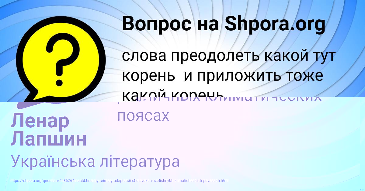 Картинка с текстом вопроса от пользователя Ленар Лапшин