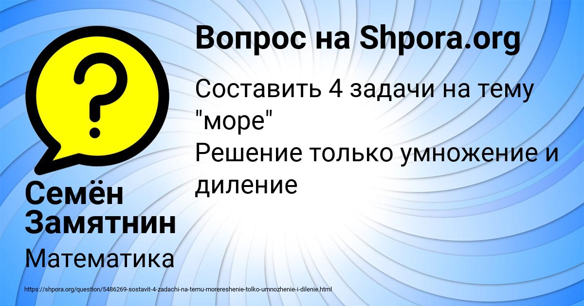 Картинка с текстом вопроса от пользователя Семён Замятнин