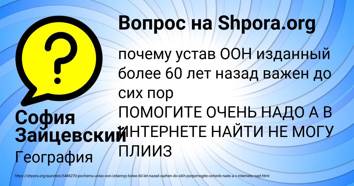 Картинка с текстом вопроса от пользователя София Зайцевский