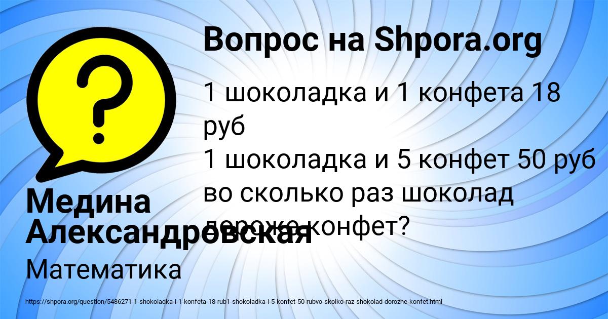 Картинка с текстом вопроса от пользователя Медина Александровская