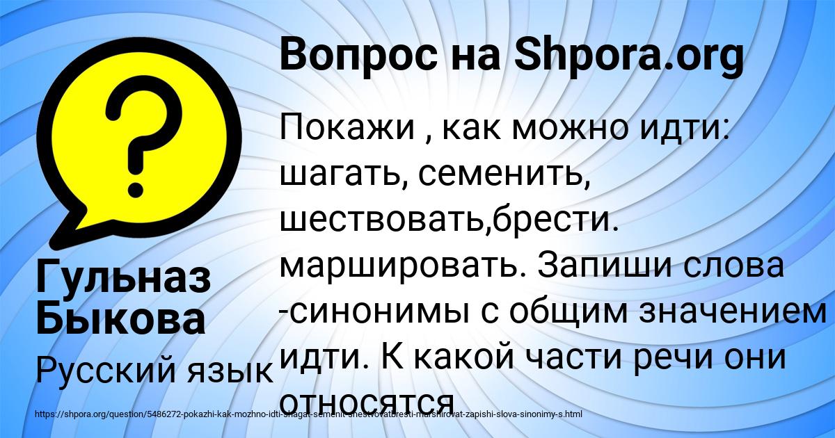Картинка с текстом вопроса от пользователя Гульназ Быкова