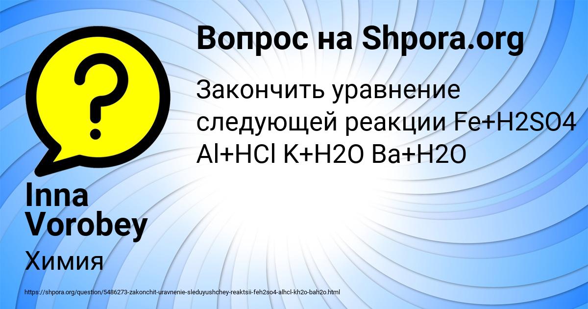 Картинка с текстом вопроса от пользователя Inna Vorobey