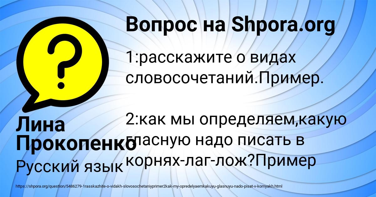 Картинка с текстом вопроса от пользователя Лина Прокопенко
