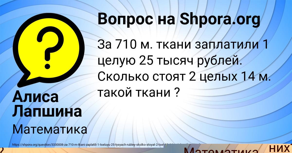Картинка с текстом вопроса от пользователя ЮРИЙ ДАВЫДЕНКО