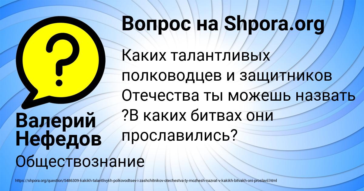 Картинка с текстом вопроса от пользователя Валерий Нефедов