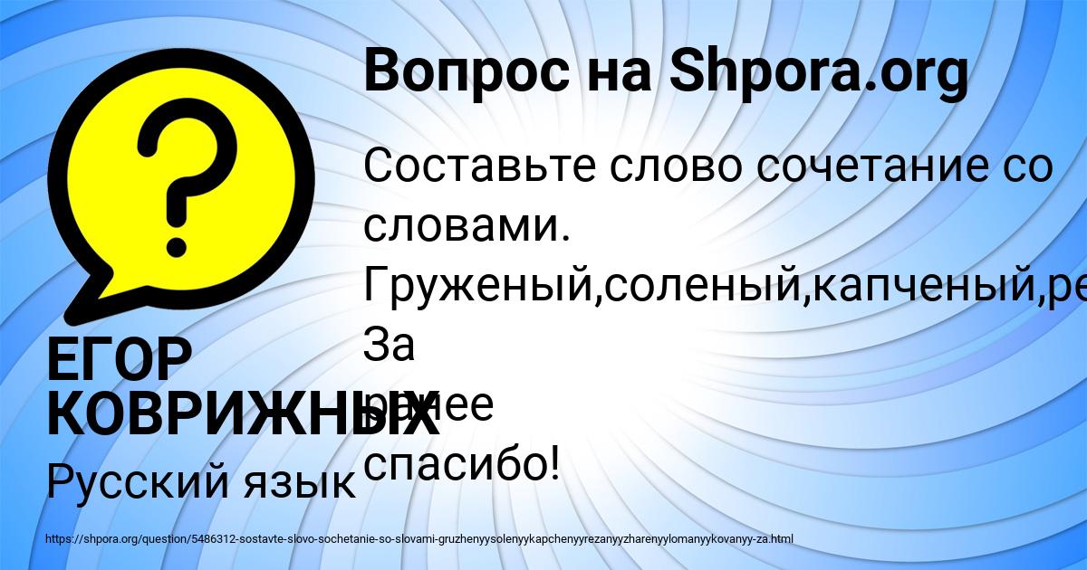 Картинка с текстом вопроса от пользователя ЕГОР КОВРИЖНЫХ