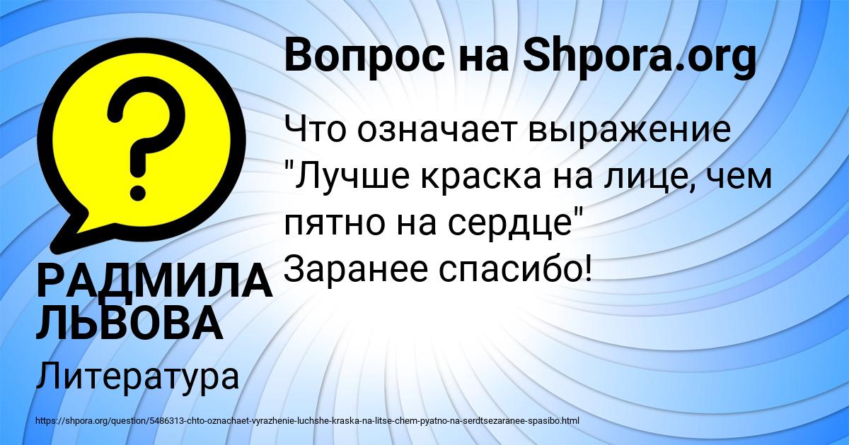 Картинка с текстом вопроса от пользователя РАДМИЛА ЛЬВОВА