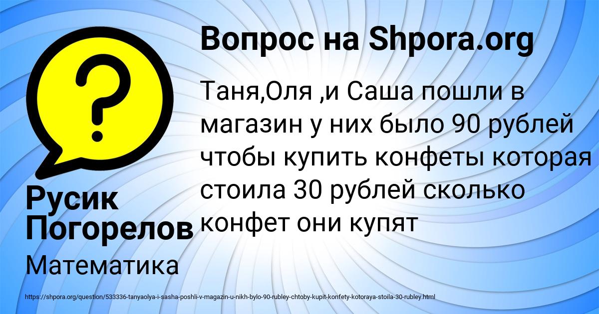 Картинка с текстом вопроса от пользователя Семён Зубакин