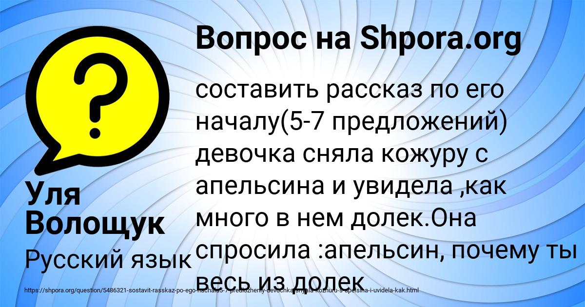 Картинка с текстом вопроса от пользователя Уля Волощук
