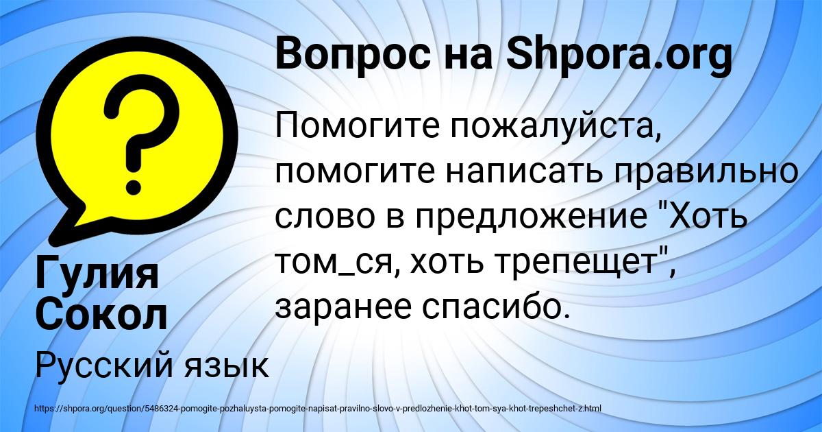Картинка с текстом вопроса от пользователя Гулия Сокол
