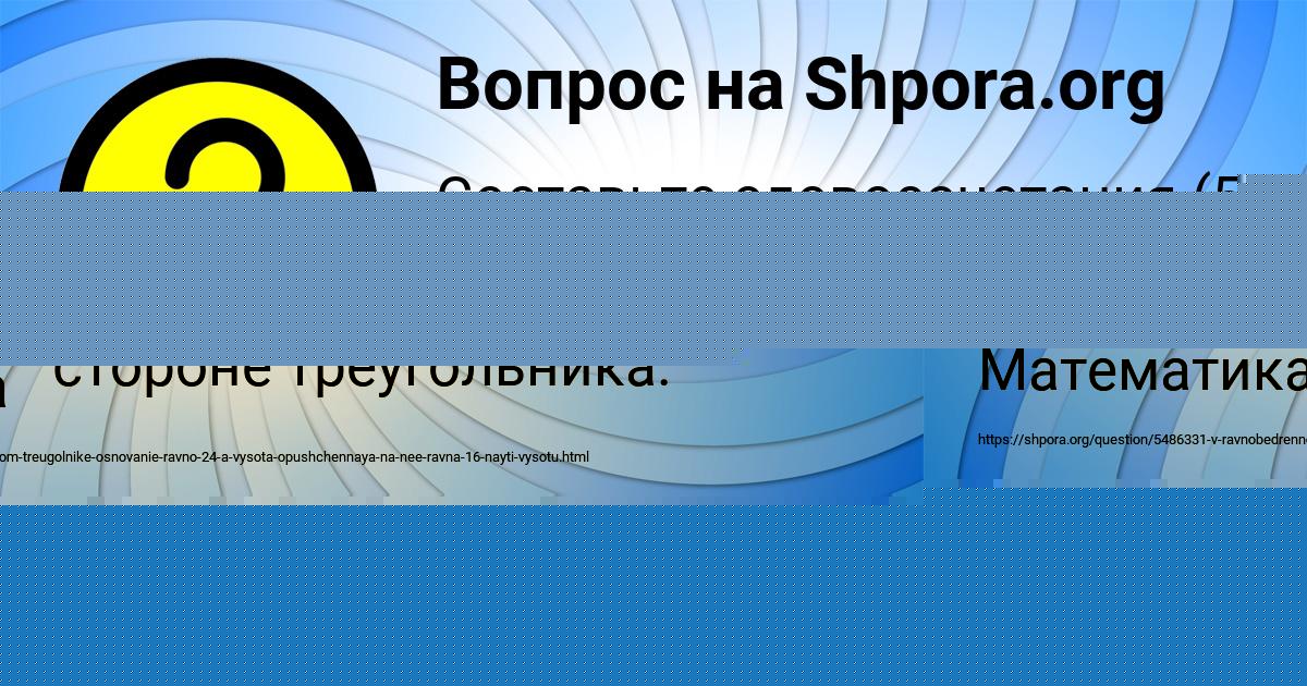 Картинка с текстом вопроса от пользователя ВАНЯ БАБУРИН