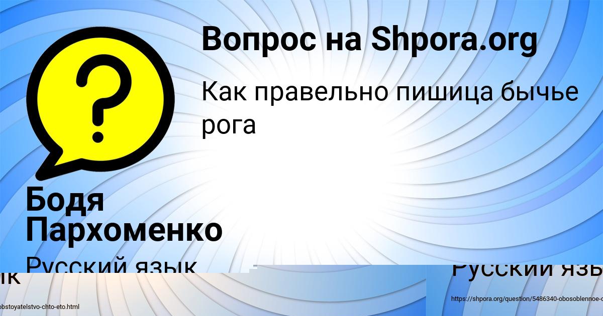 Картинка с текстом вопроса от пользователя Екатерина Алымова