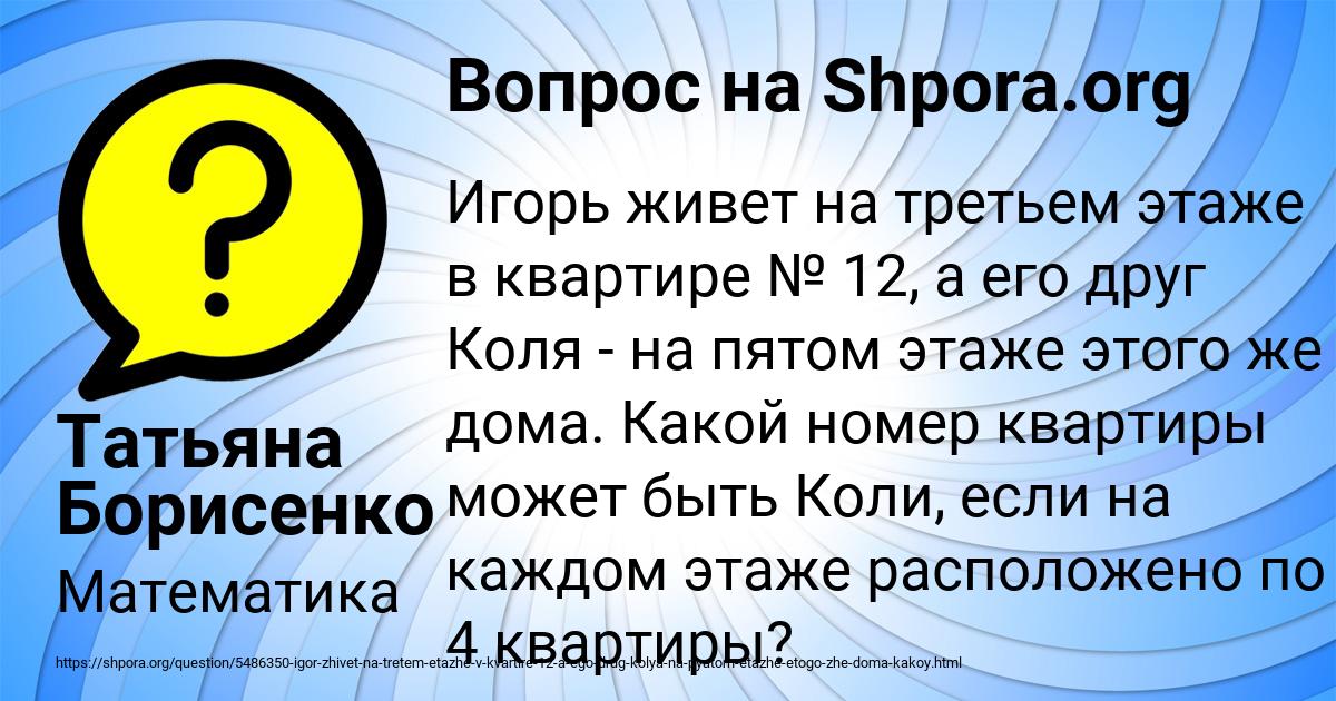 Картинка с текстом вопроса от пользователя Татьяна Борисенко