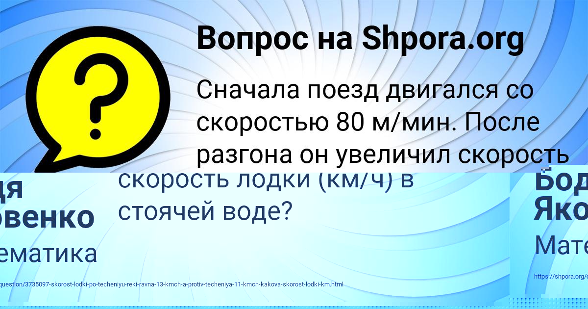 Картинка с текстом вопроса от пользователя ROMAN BYK