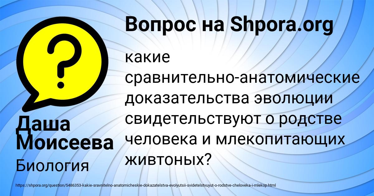 Картинка с текстом вопроса от пользователя Даша Моисеева