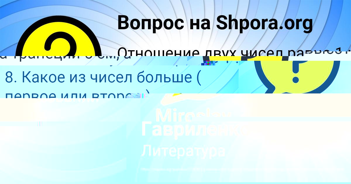 Картинка с текстом вопроса от пользователя Sergey Potapenko