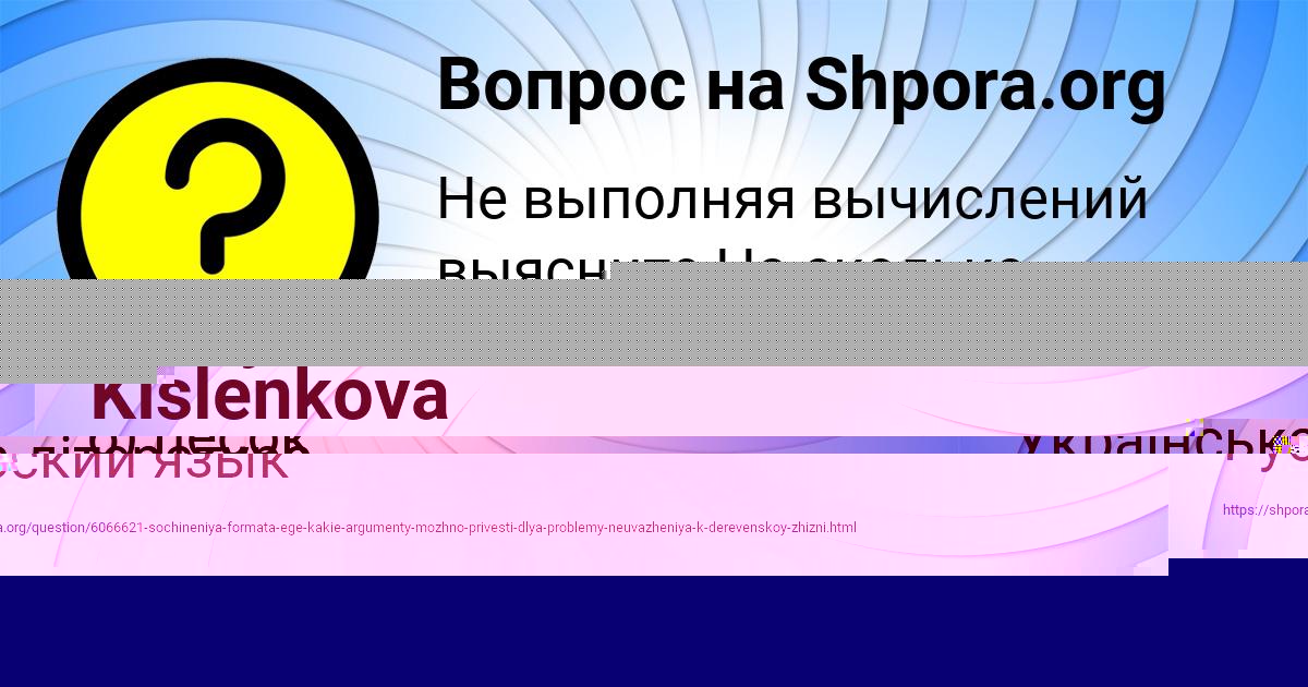 Картинка с текстом вопроса от пользователя ZAMIR TURCHYNENKO