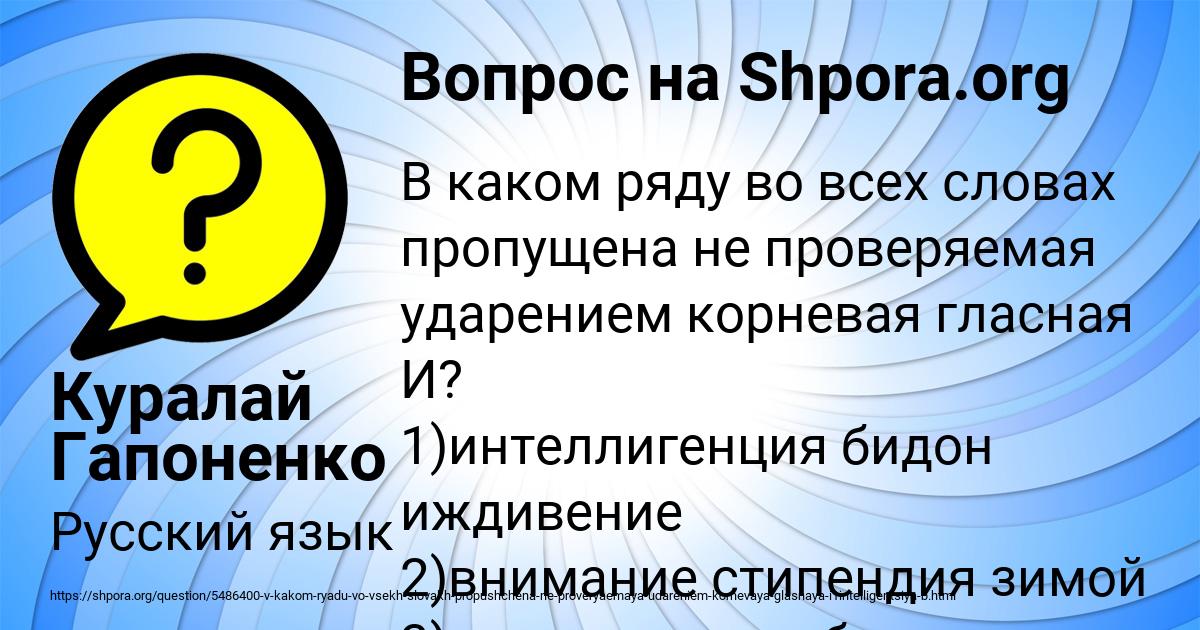 Картинка с текстом вопроса от пользователя Куралай Гапоненко