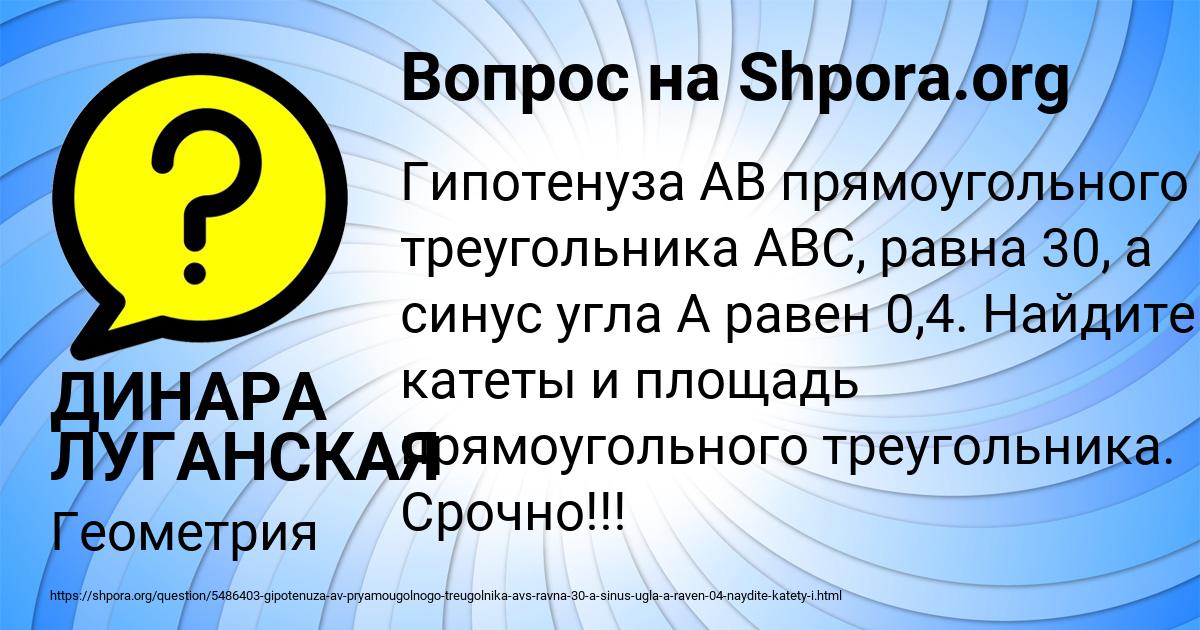 Картинка с текстом вопроса от пользователя ДИНАРА ЛУГАНСКАЯ