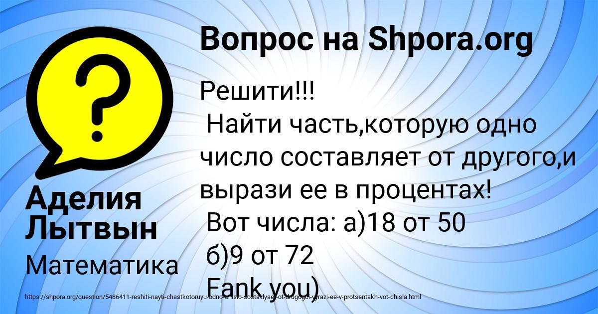 Картинка с текстом вопроса от пользователя Аделия Лытвын