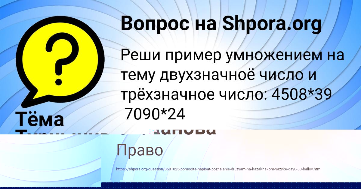 Картинка с текстом вопроса от пользователя Тёма Турчынив