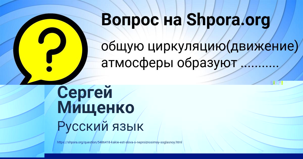 Картинка с текстом вопроса от пользователя Сергей Мищенко