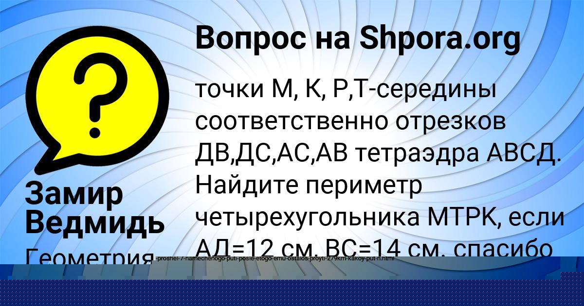 Картинка с текстом вопроса от пользователя УЛЬНАРА ГУСЕВА