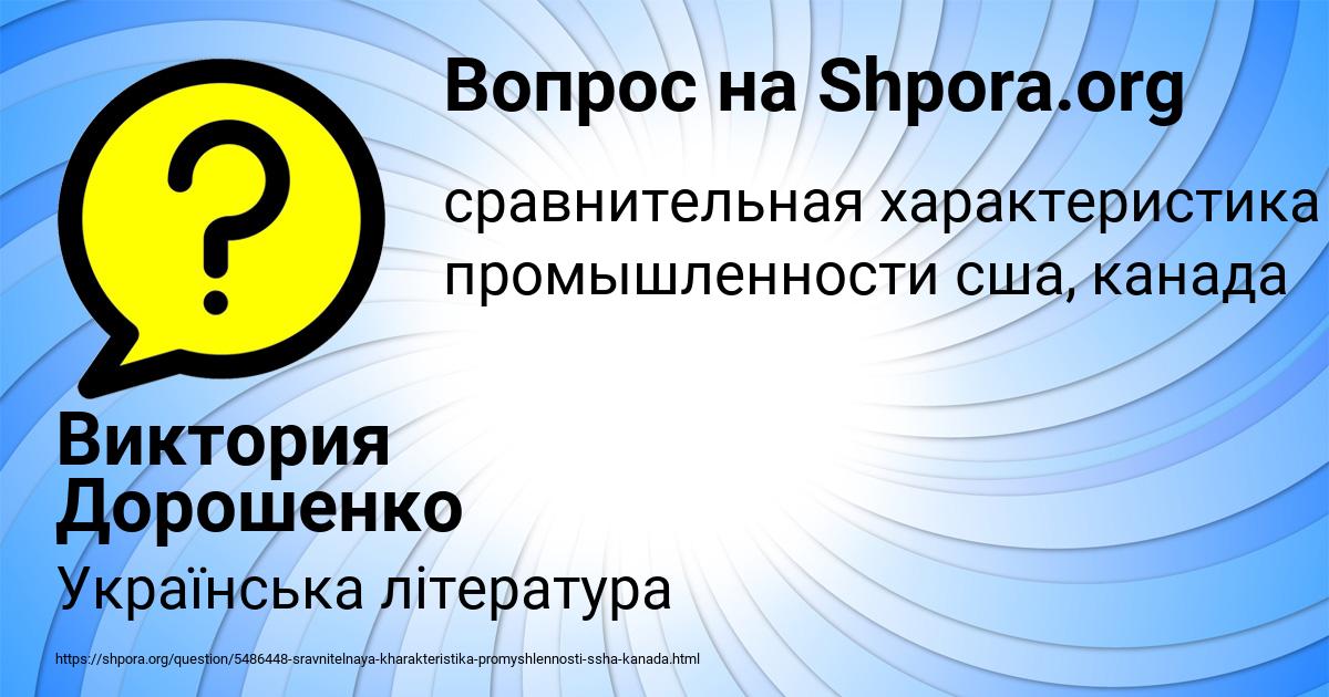 Картинка с текстом вопроса от пользователя Виктория Дорошенко