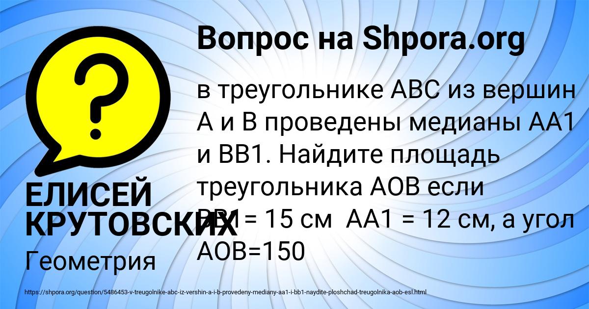 Картинка с текстом вопроса от пользователя ЕЛИСЕЙ КРУТОВСКИХ