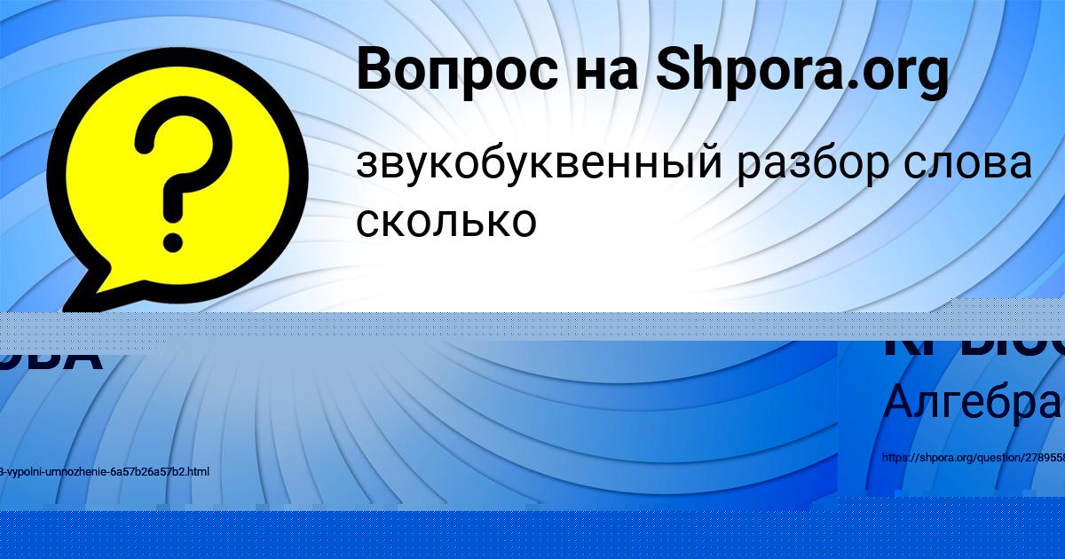 Картинка с текстом вопроса от пользователя Лина Луговская