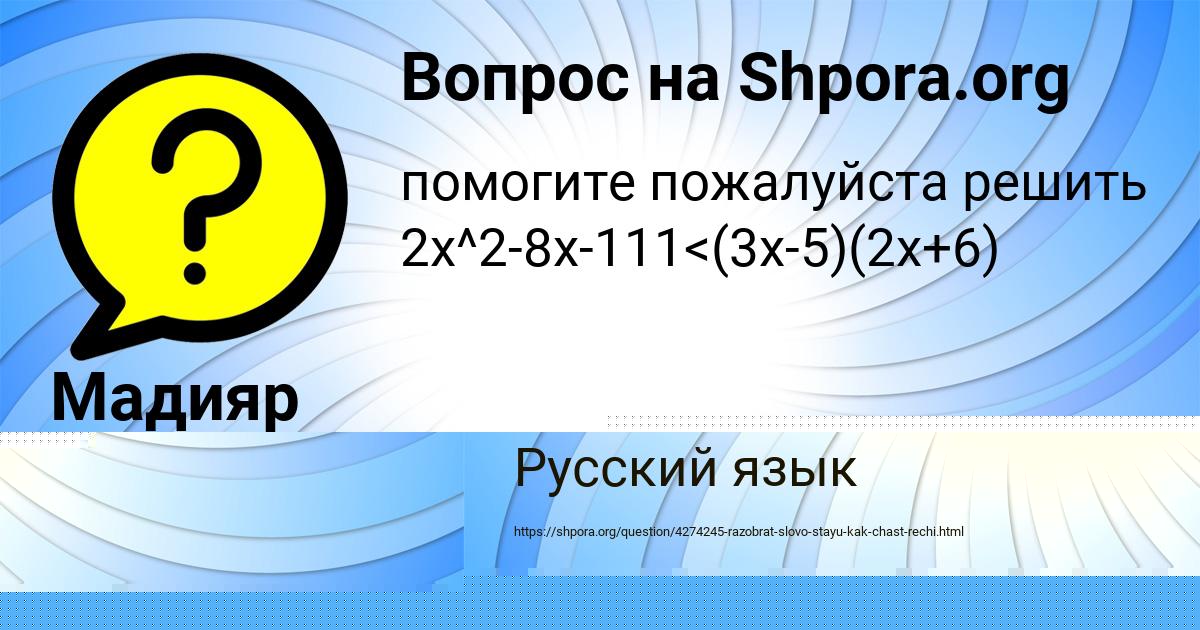 Картинка с текстом вопроса от пользователя Мадияр Кухаренко