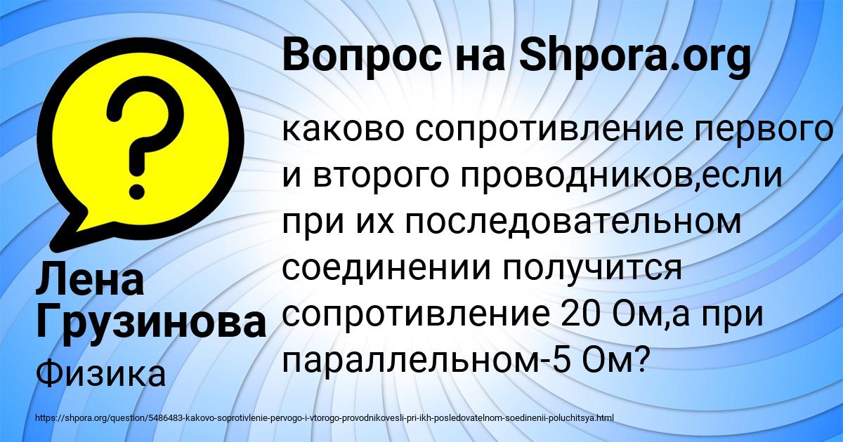 Картинка с текстом вопроса от пользователя Лена Грузинова