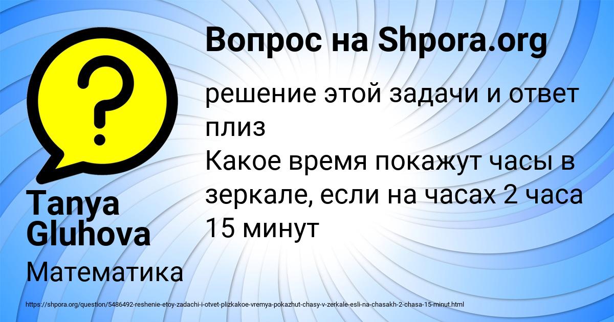 Картинка с текстом вопроса от пользователя Tanya Gluhova