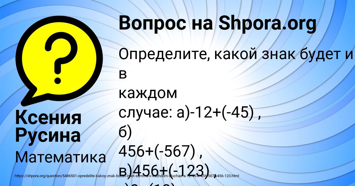 Картинка с текстом вопроса от пользователя Ксения Русина