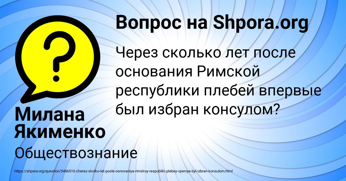 Картинка с текстом вопроса от пользователя Милана Якименко