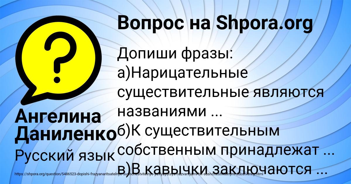 Картинка с текстом вопроса от пользователя Ангелина Даниленко