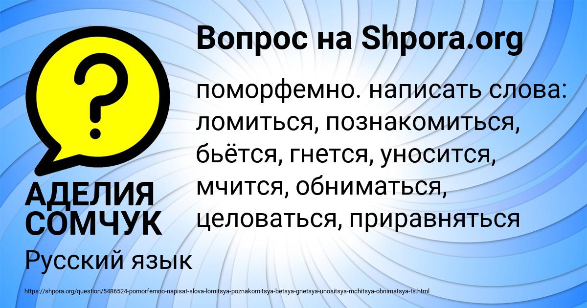 Картинка с текстом вопроса от пользователя АДЕЛИЯ СОМЧУК