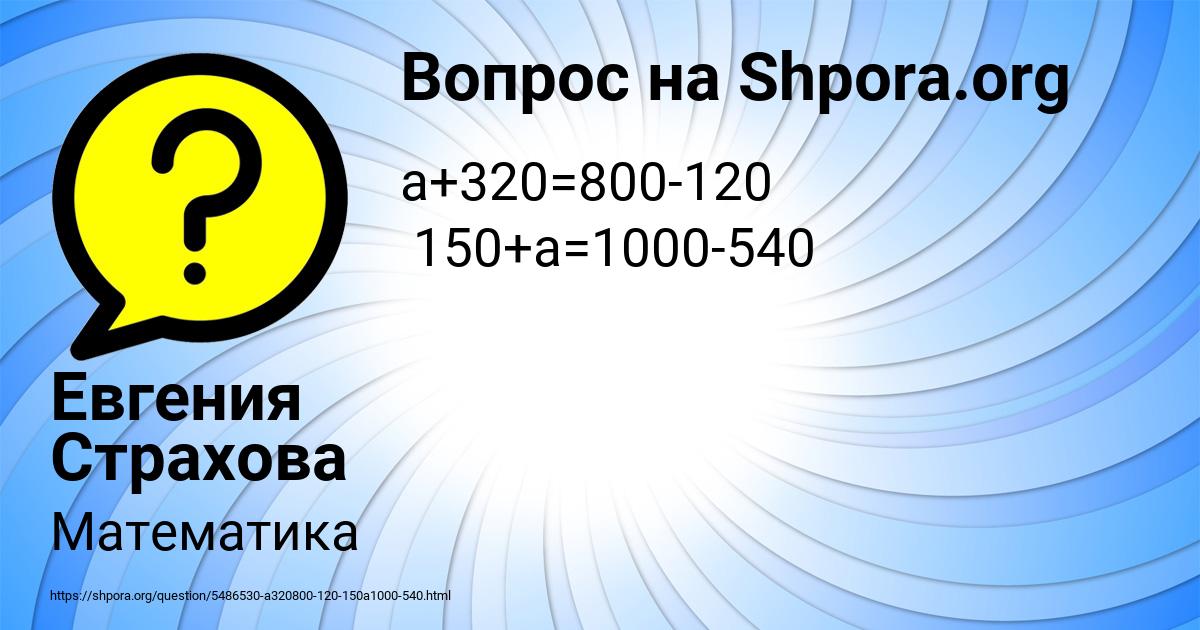 Картинка с текстом вопроса от пользователя Евгения Страхова