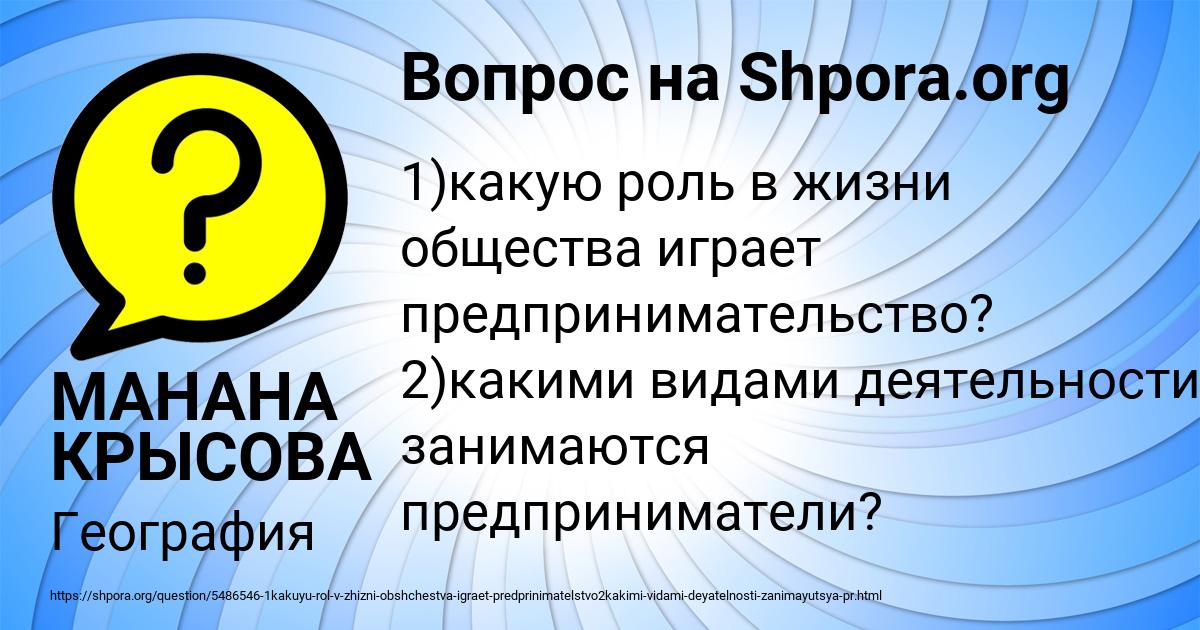 Картинка с текстом вопроса от пользователя МАНАНА КРЫСОВА