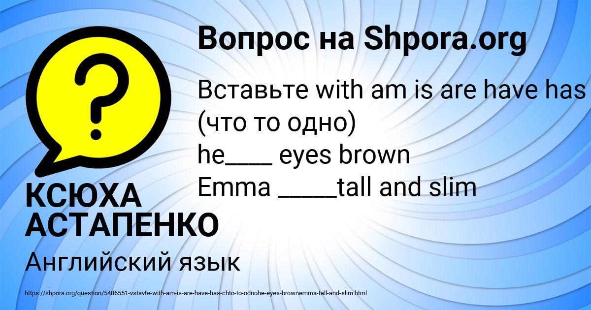 Картинка с текстом вопроса от пользователя КСЮХА АСТАПЕНКО 