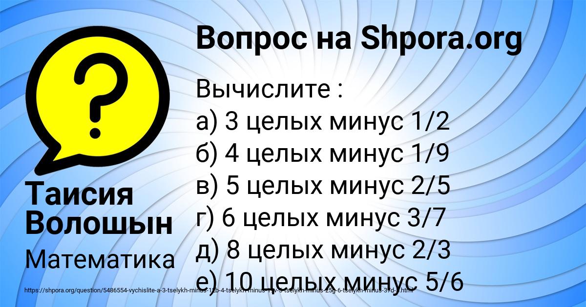 Картинка с текстом вопроса от пользователя Таисия Волошын